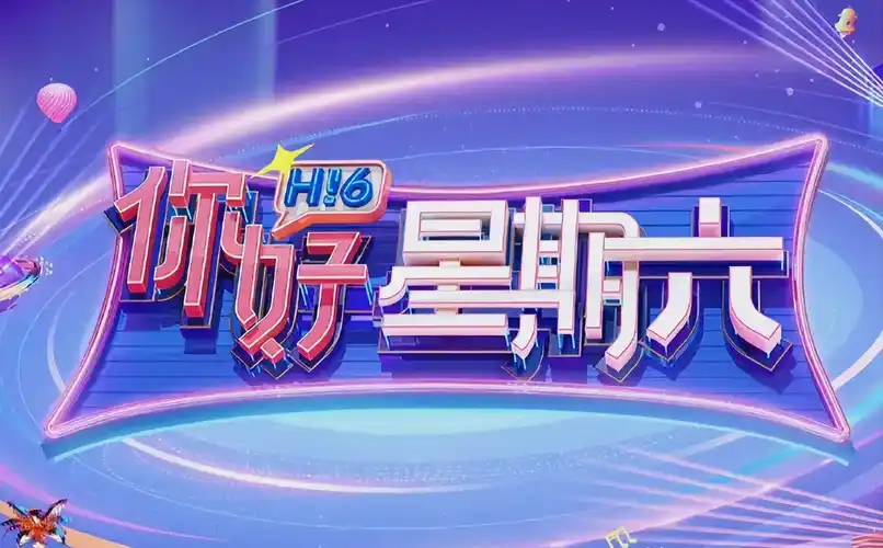 钢铁纪元 剧集海报