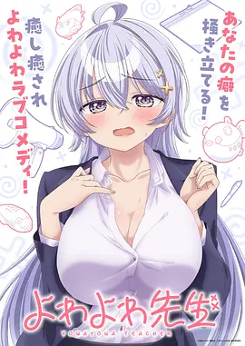 灵域传说 剧集海报