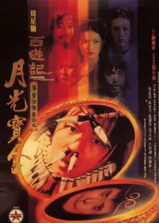 星厨争霸 综艺海报