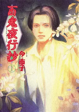 灵剑传说 动漫海报